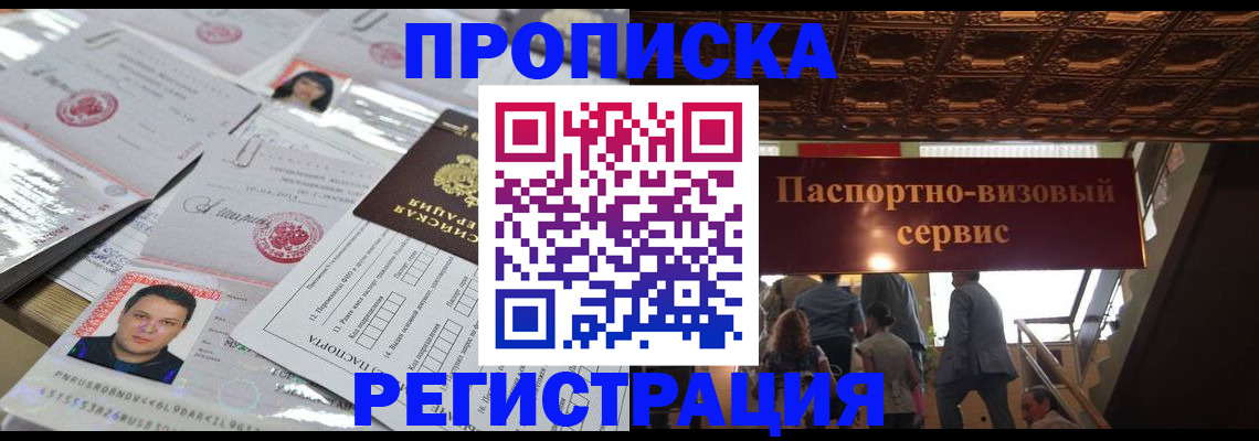 прописка гарантия в Ставропольском крае