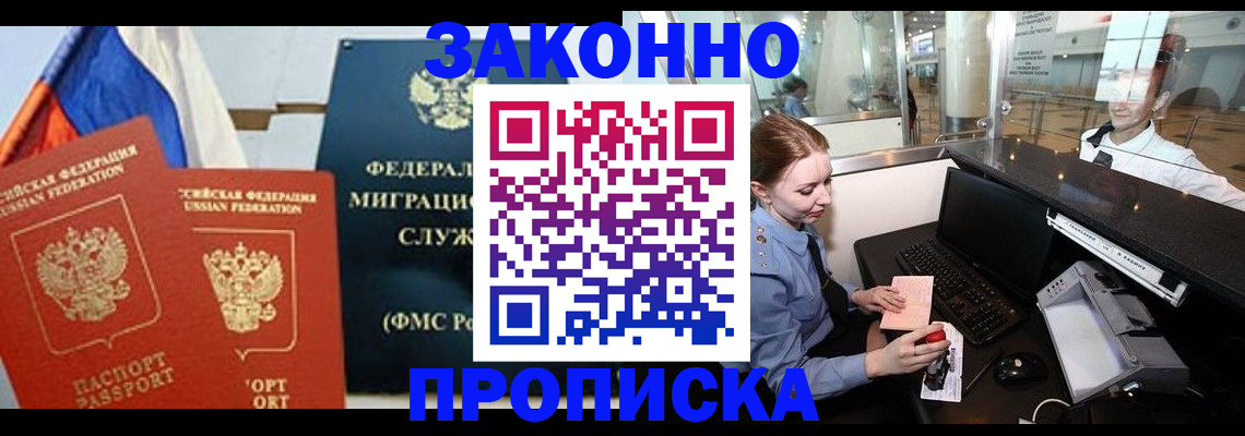 временная регистрация для всех в Ставропольском крае