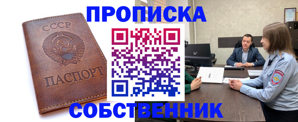 временная регистрация гарантия в Ставропольском крае