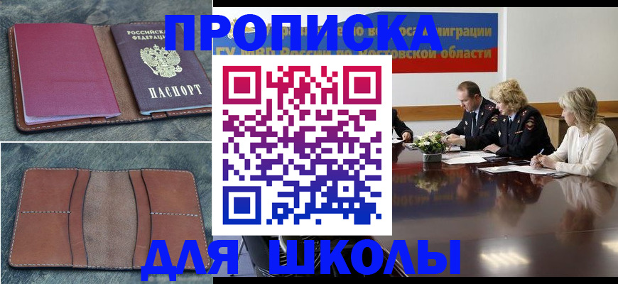 прописка от собственника в Ставропольском крае