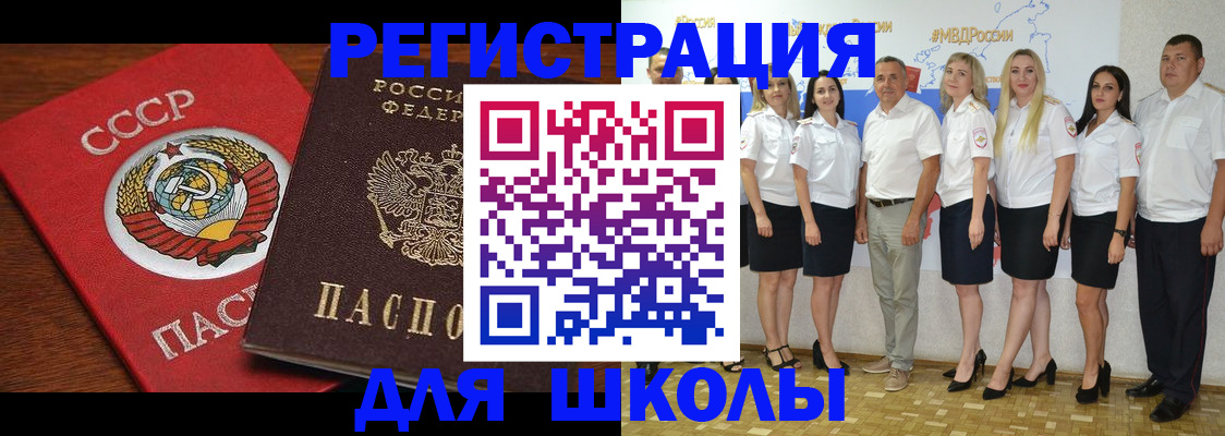 прописка для работы в Ставропольском крае