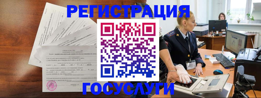 временная регистрация 2025 в Ставропольском крае