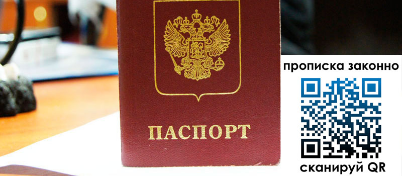 прописка в Ставропольском крае прописка в Ставропольском крае